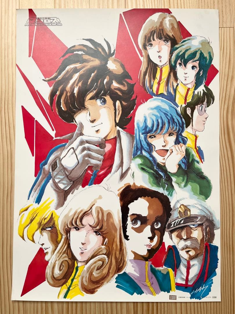 美樹本晴彦　B2ポスター　まとめ売り　4点セット