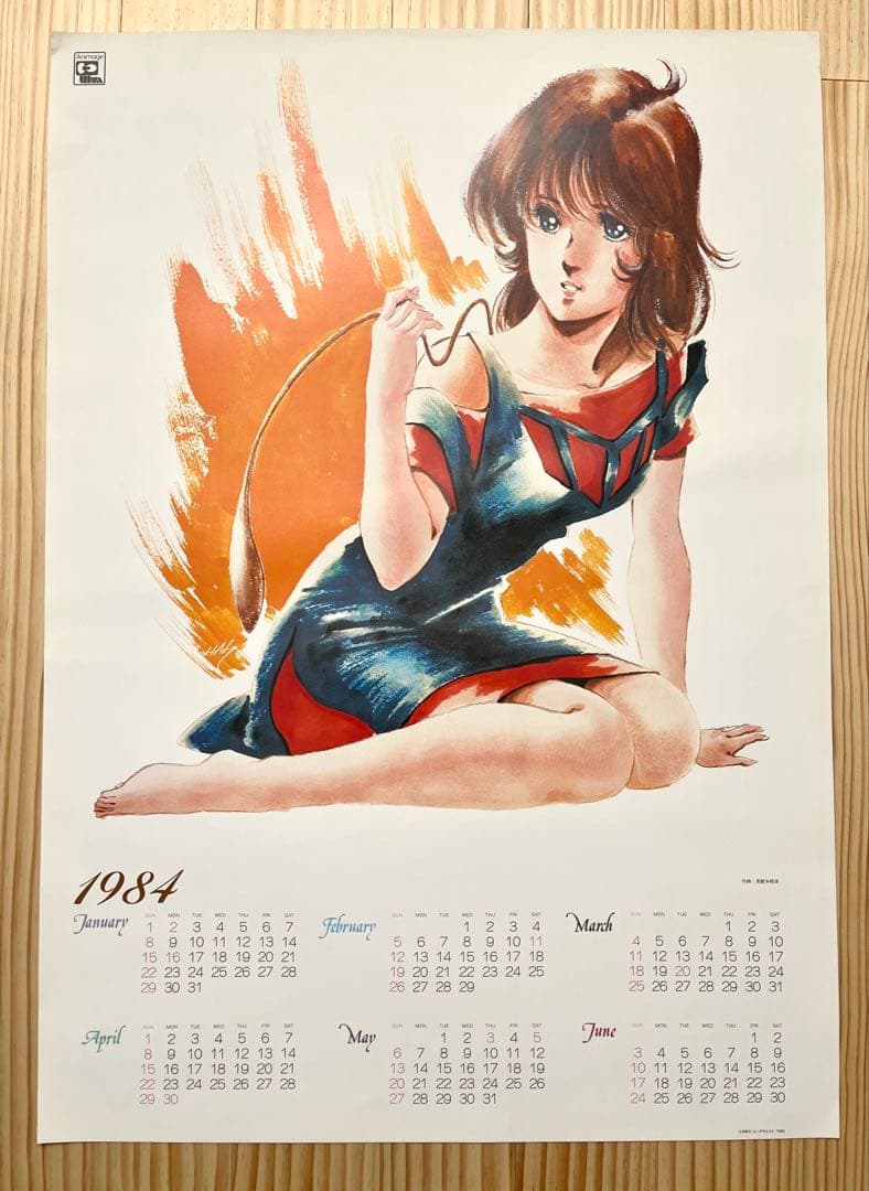 美樹本晴彦　B2ポスター　まとめ売り　4点セット