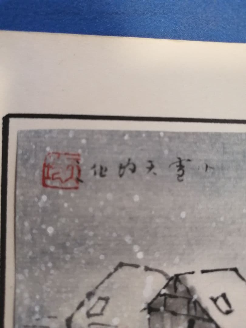 江南春日　春夏秋冬・ 水彩画セット