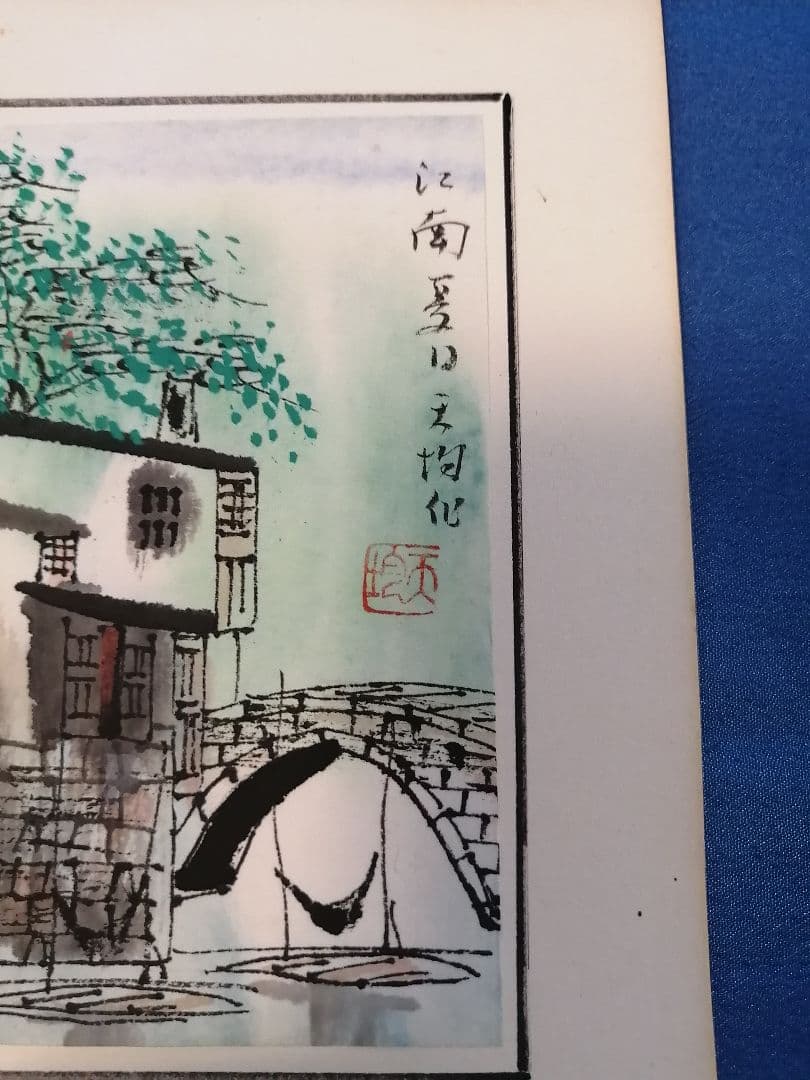 江南春日　春夏秋冬・ 水彩画セット