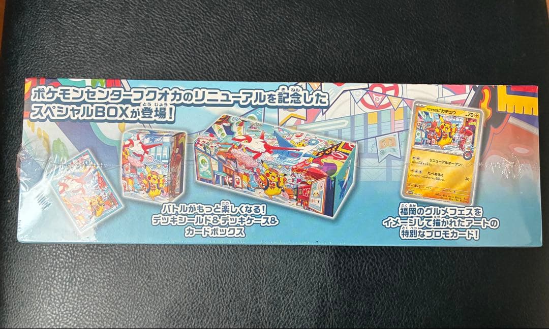 ポケモンセンターフクオカ ・MEGAドリームex ・ピカチュウ ぬいぐるみ