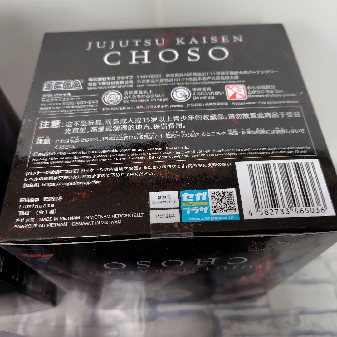 呪術廻戦 Figure　摩虎羅＆宿儺＆五条悟＆脹相　4体セット