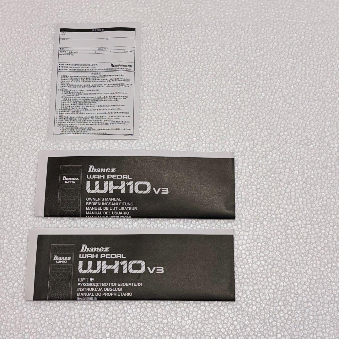 Ibanez WH10 V3 ワウペダル