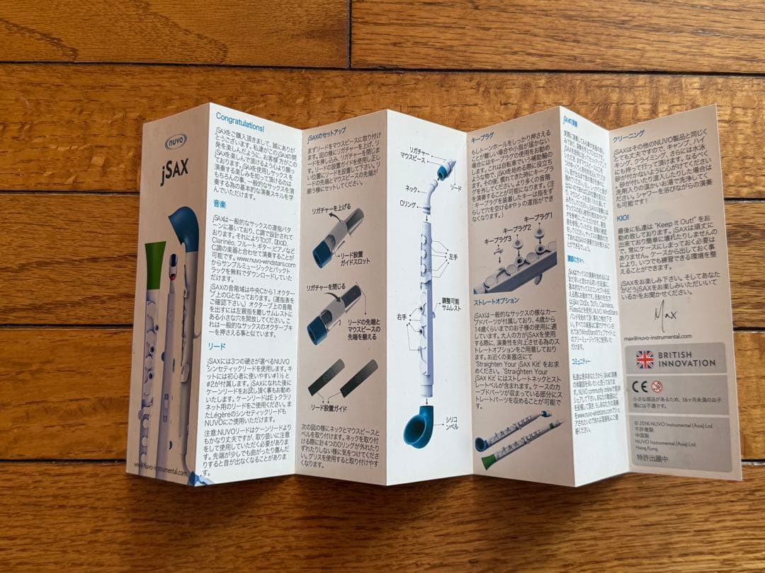 ミニサックス！NUVO jSAX ブラック ＋ ストレートネック キット