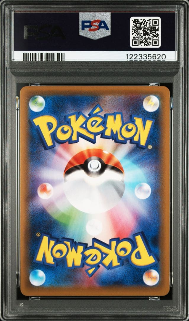 ゲッコウガvunion PSA10 9 4枚連番セット