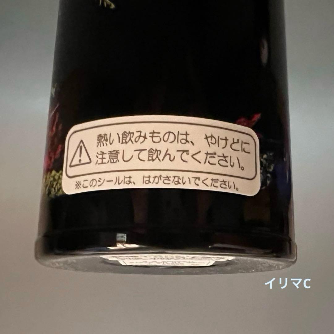 スターバックス フラグメント　コラボ　ステンレスボトル　未使用　500ml
