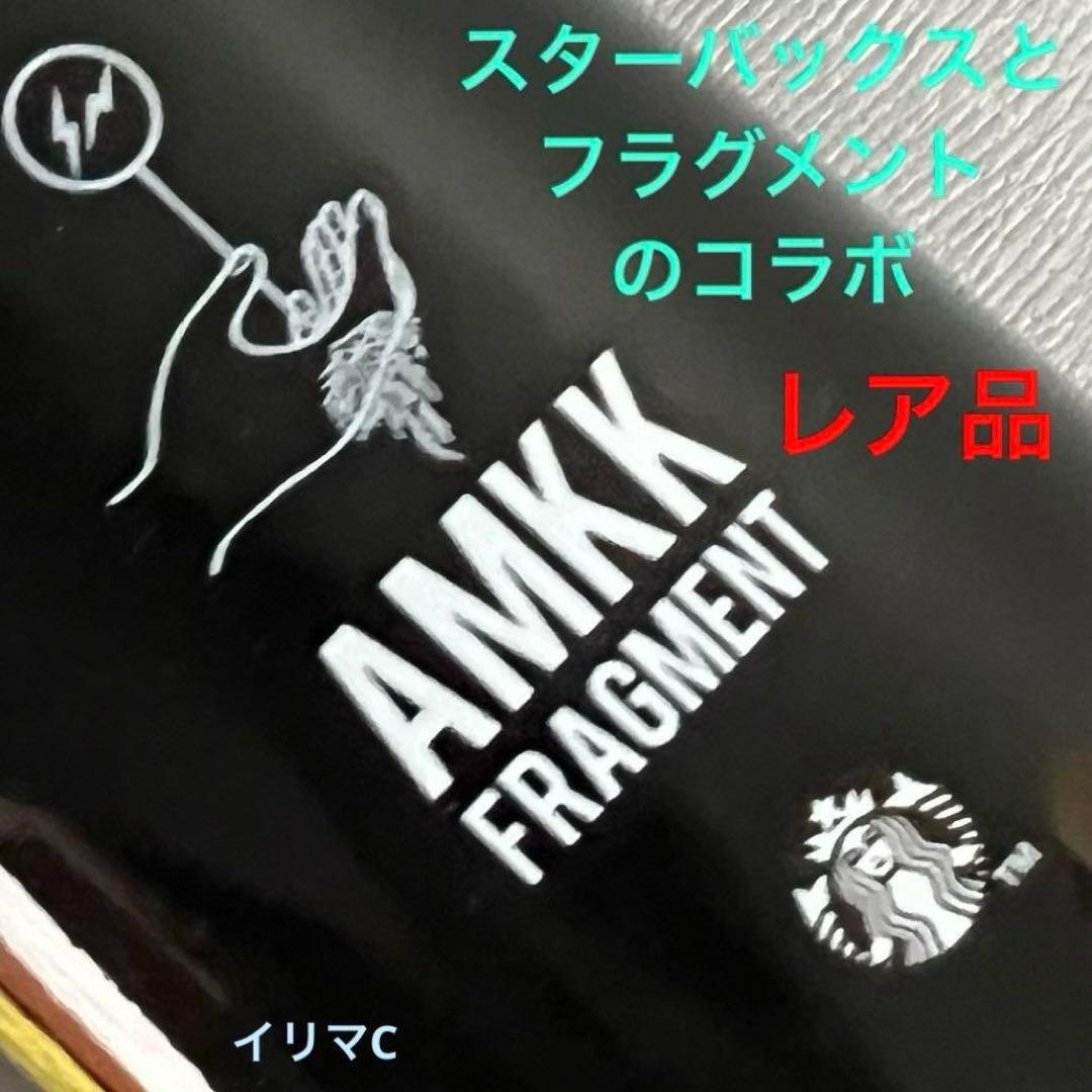 スターバックス フラグメント　コラボ　ステンレスボトル　未使用　500ml