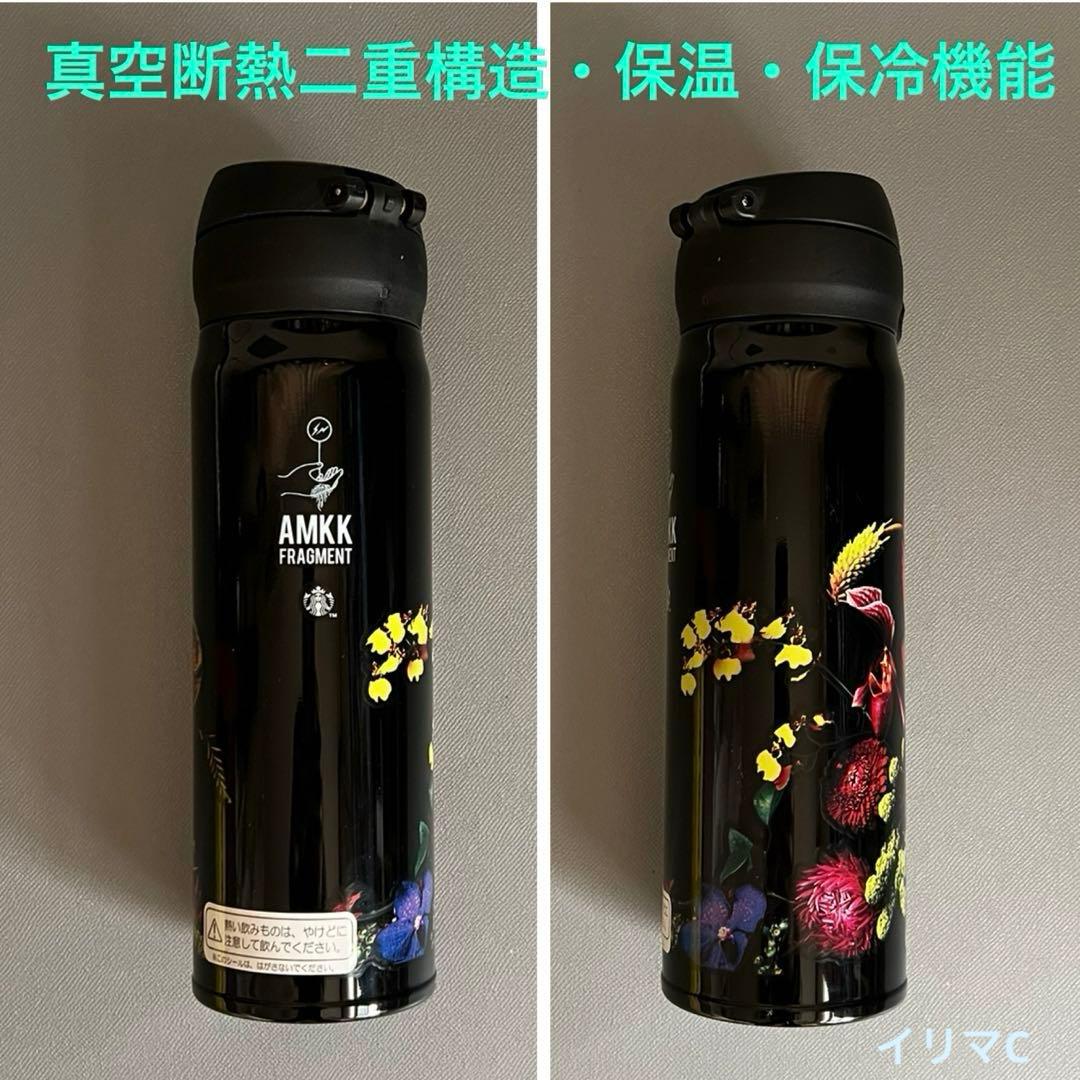 スターバックス フラグメント　コラボ　ステンレスボトル　未使用　500ml