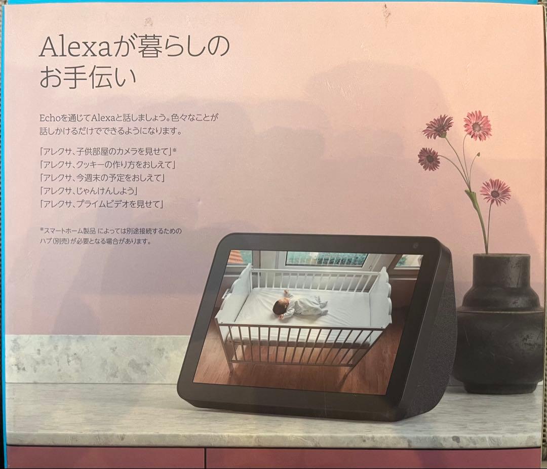 Amazon Echo Show 8 第一世代 スマートスピーカー