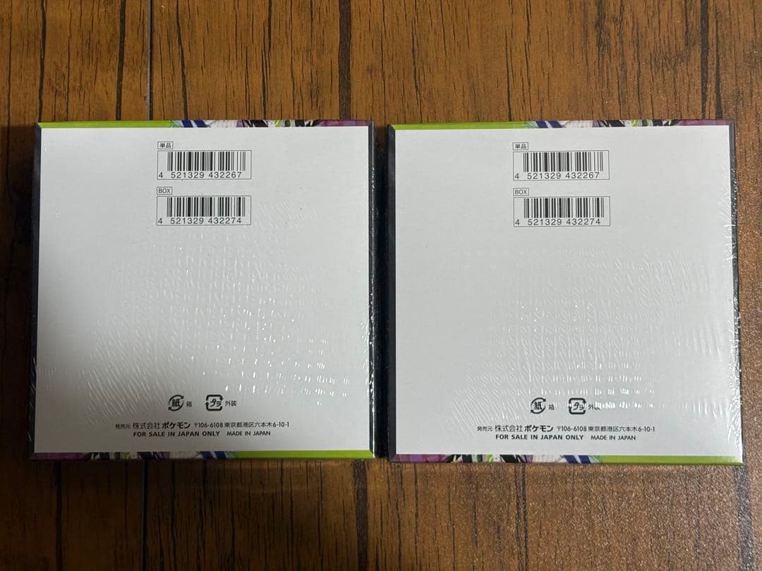 ムニキスゼロ【2box】シュリンク付き