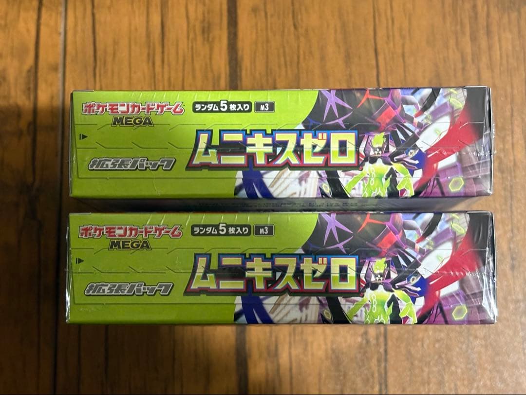 ムニキスゼロ【2box】シュリンク付き