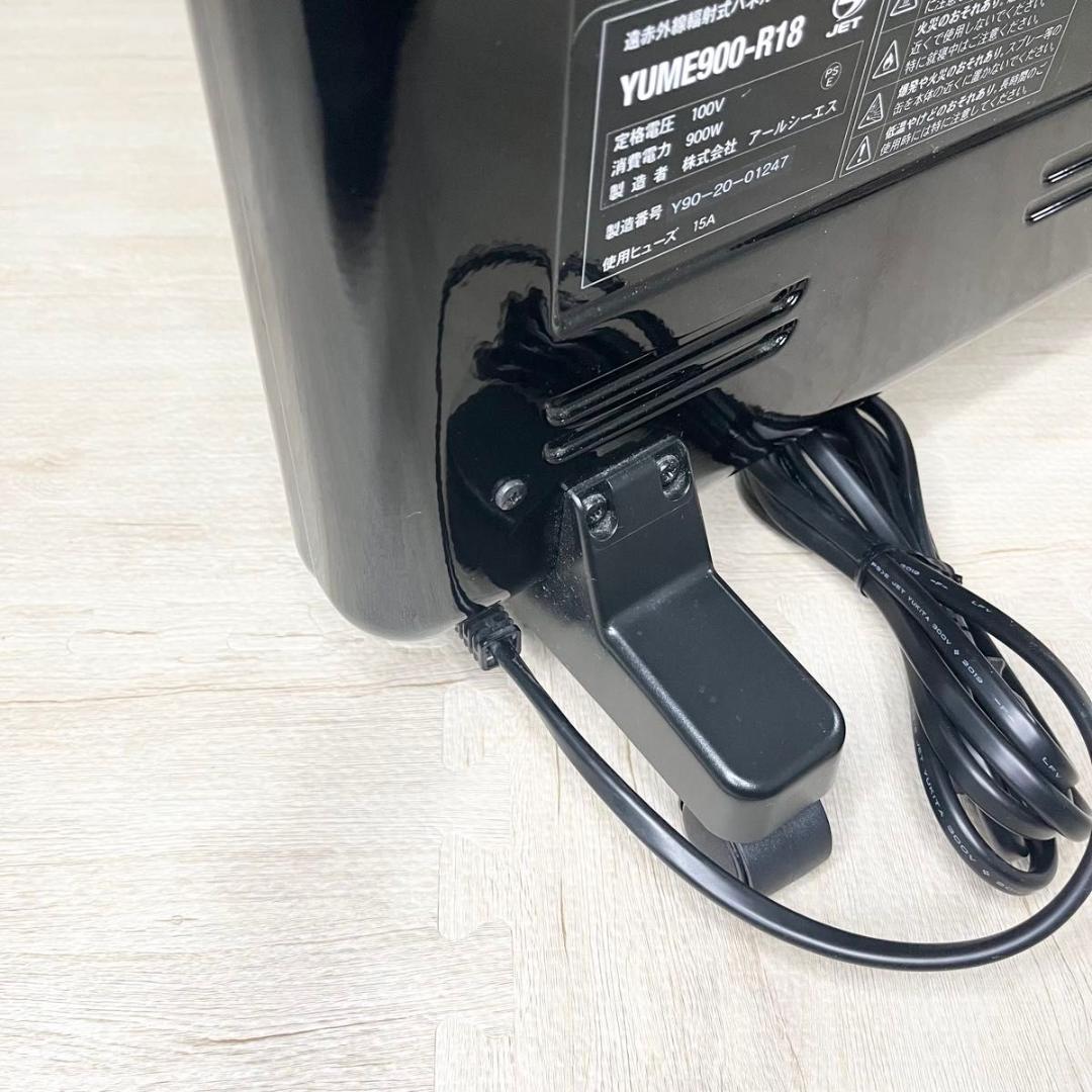 アールシーエス 夢暖望 900型 YUME900-R18 遠赤外線 ブラック 黒