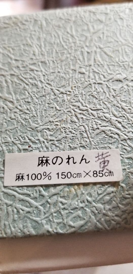 新品♥️麻のれん 天然草木染め♥️絞りひょうたん柄♥️箱あり