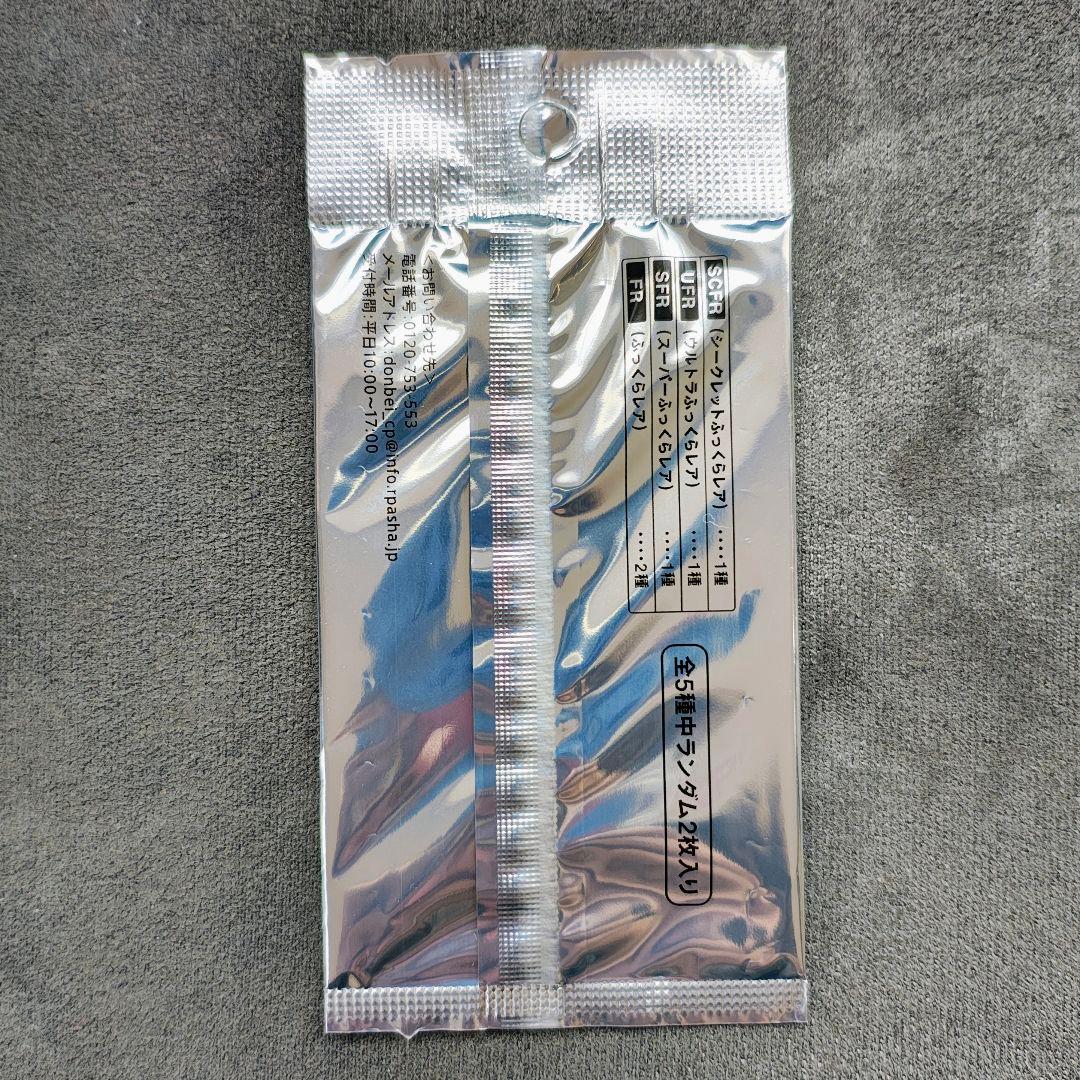非売品　どん兵衛 どんぎつね カード さいとうなおき　シークレットふっくらレア
