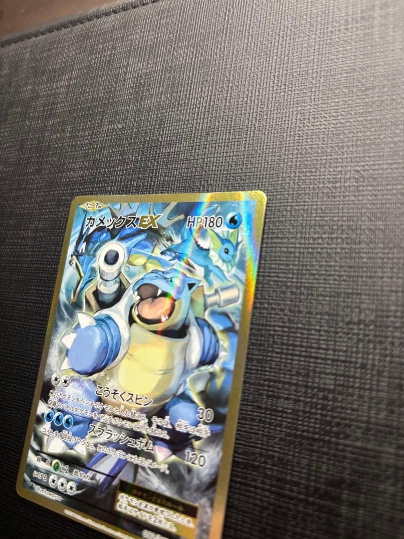 【美品】カメックスEX 092/087 SR CP6 20th