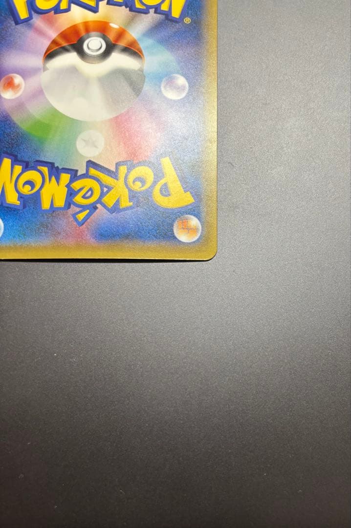 【美品】カメックスEX 092/087 SR CP6 20th