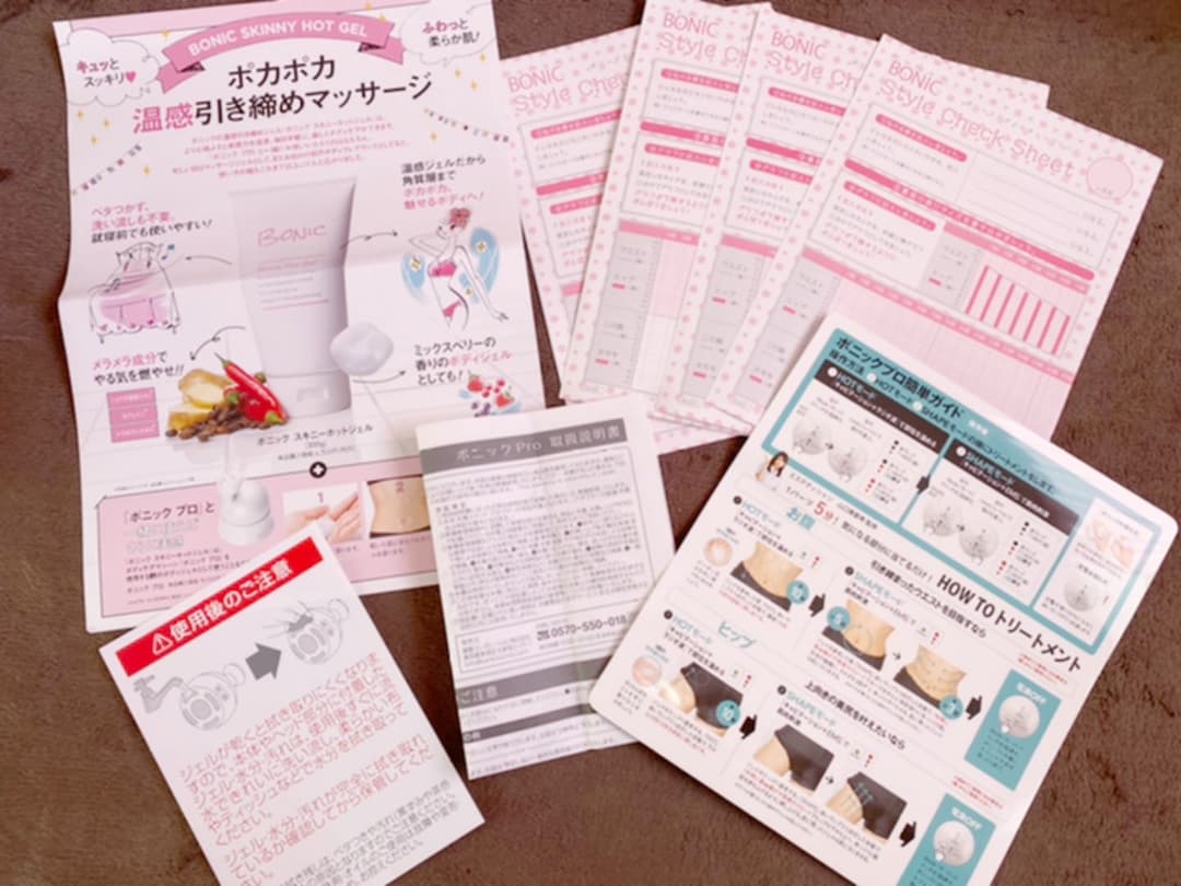 BONIC PRO EMSマシン 専用ジェル4本付き