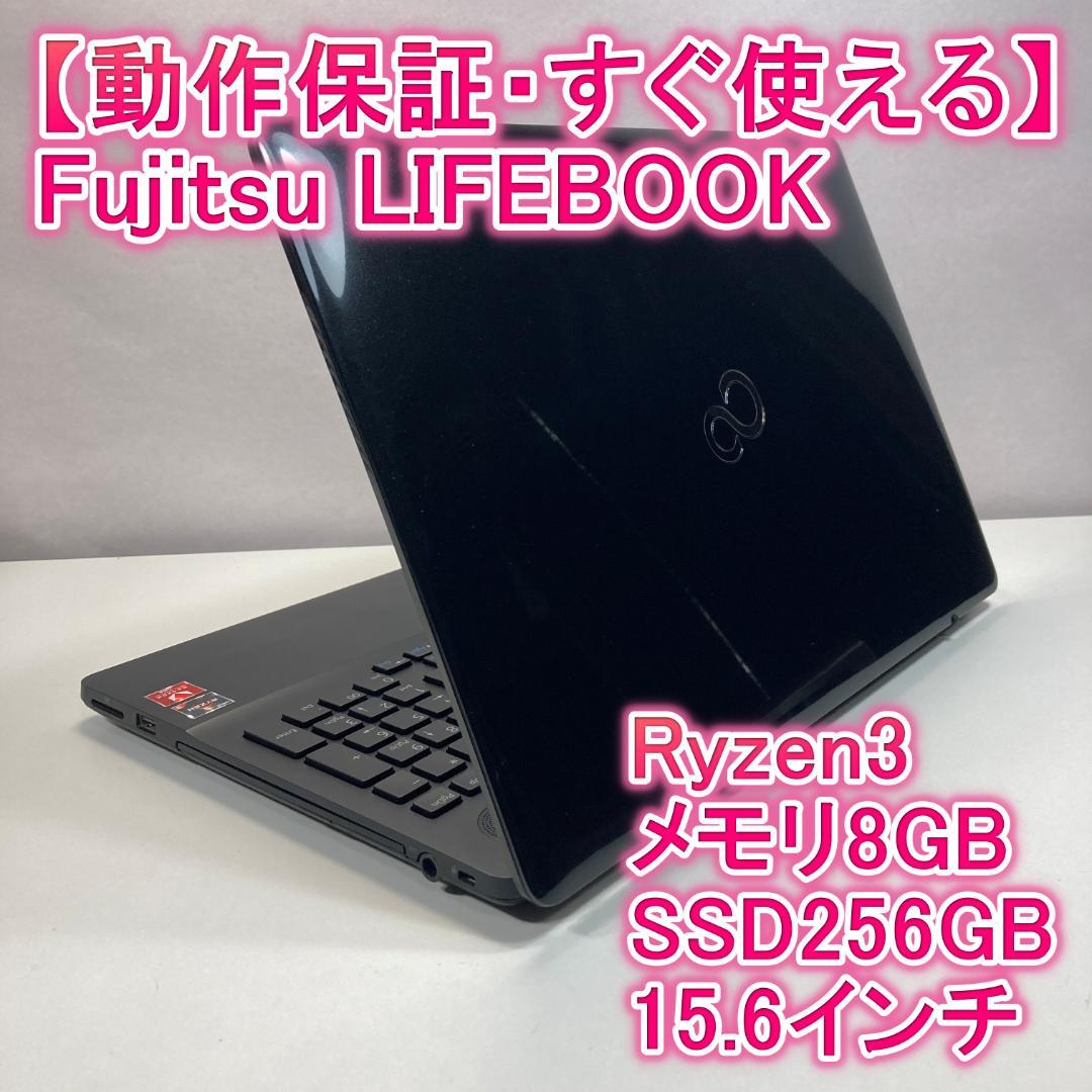 Fujitsu 富士通 ノートパソコン i5 SSD Windows11 PC