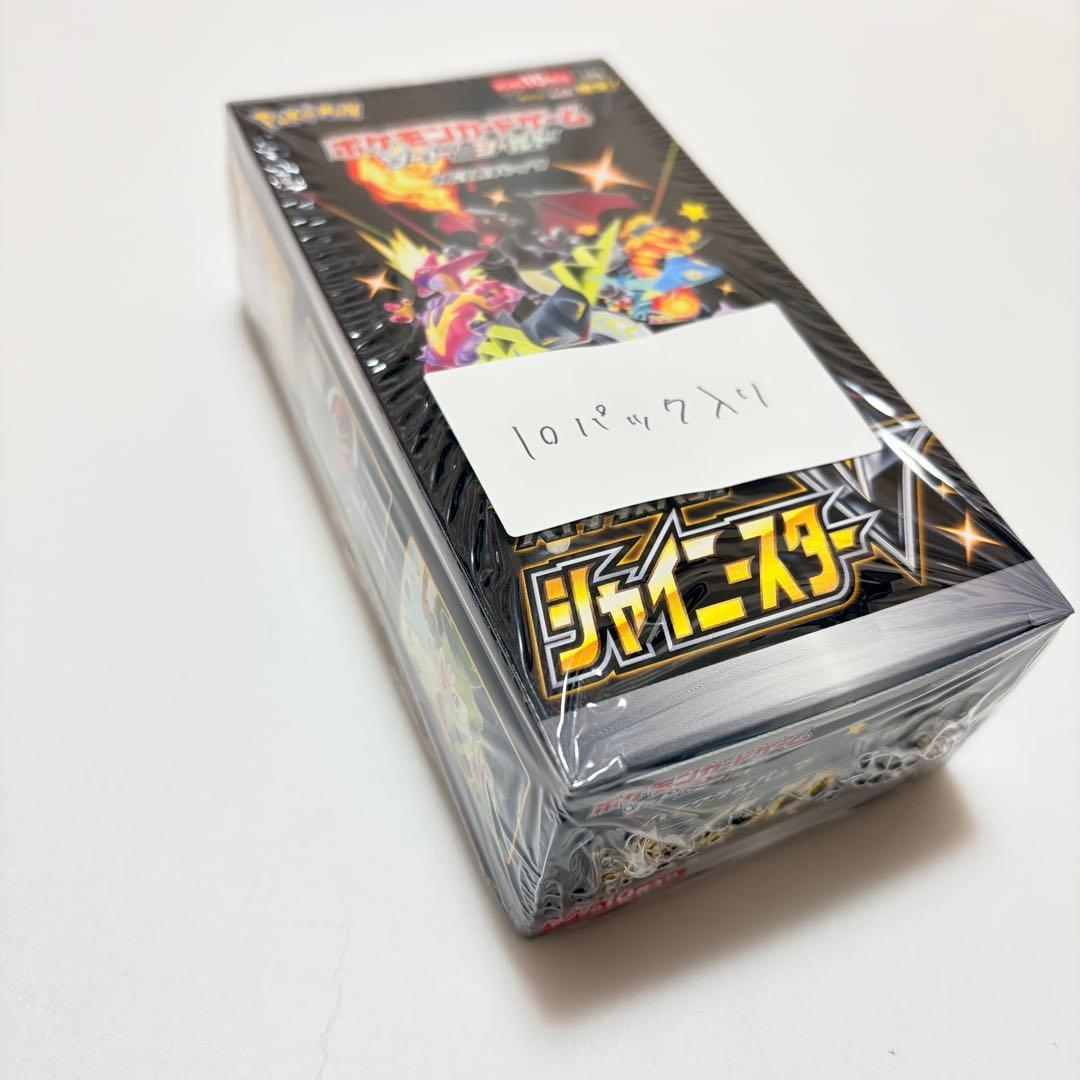 ポケモンカードゲーム　シャイニースターV +VMAXクライマックス　まとめ売り