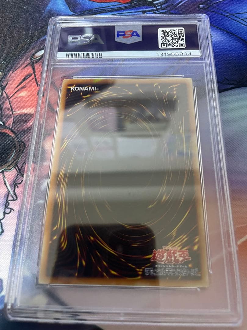 青眼の白龍 trc ホロ PSA10