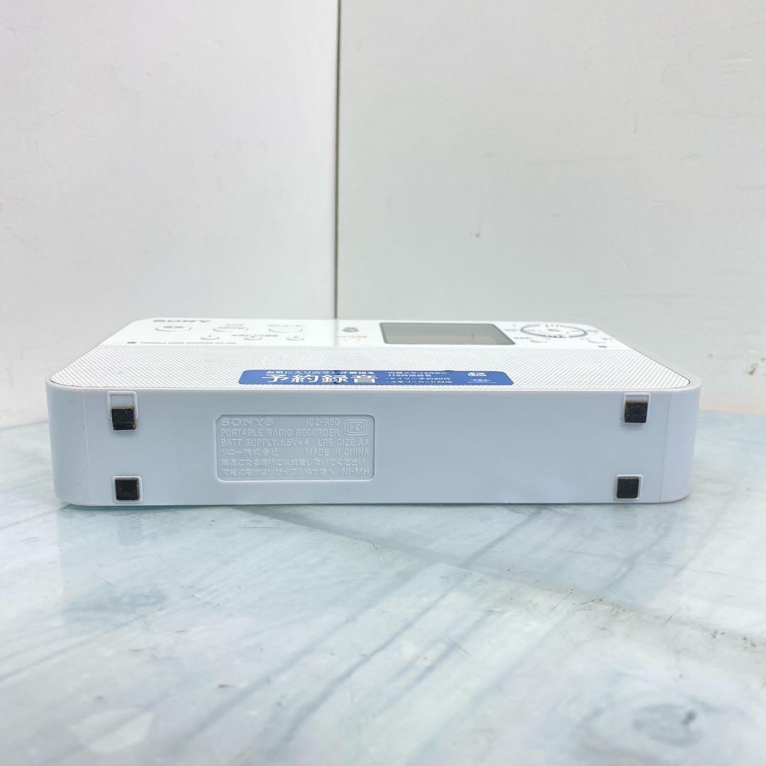 SONY ポータブルラジオレコーダー ICZ-R51