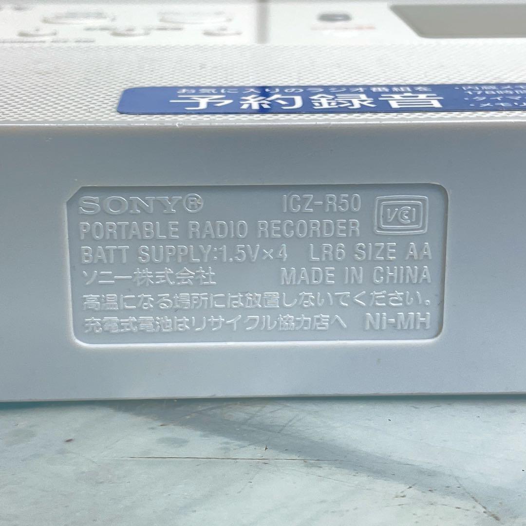 SONY ポータブルラジオレコーダー ICZ-R51