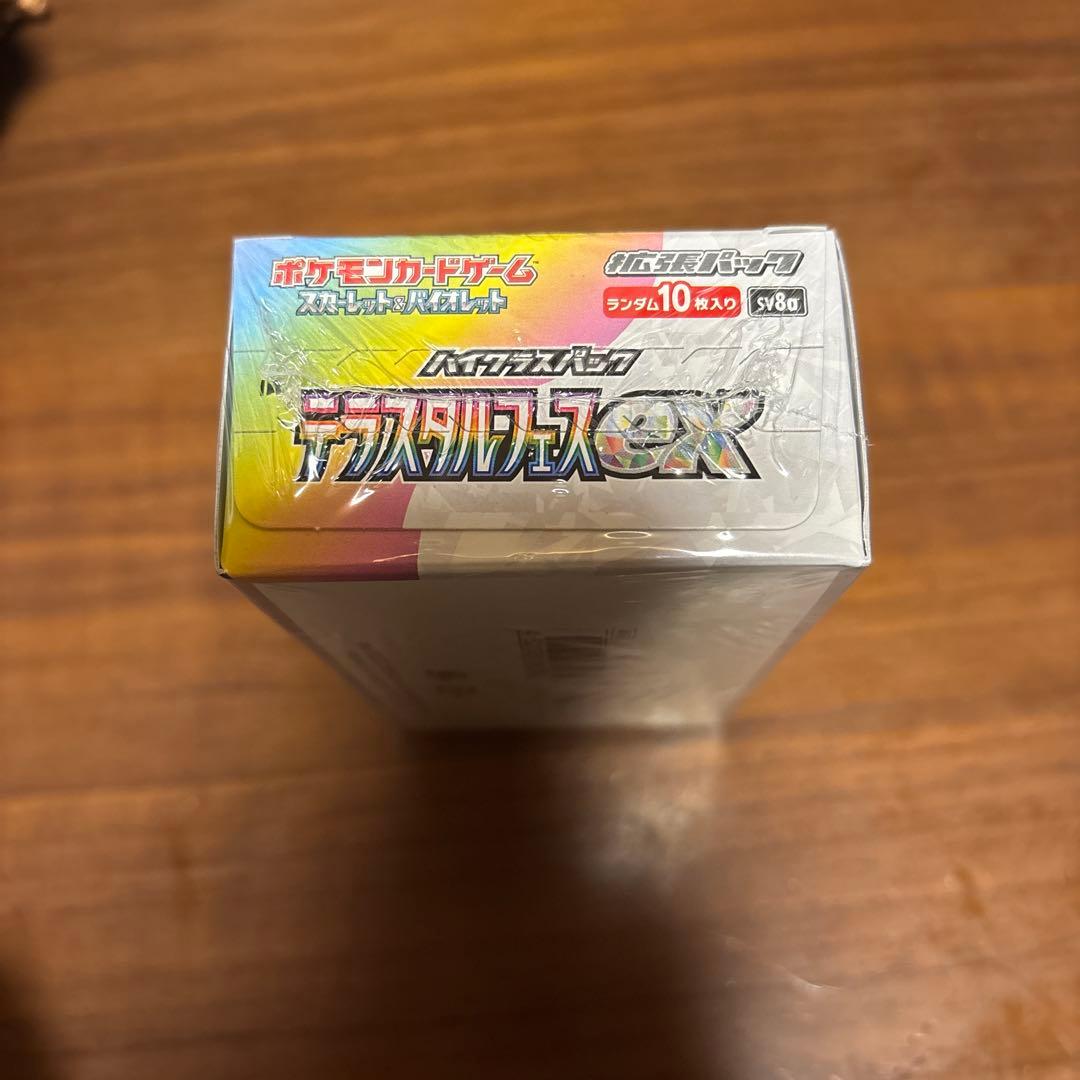 テラスタルフェスex シュリンク付き　1box