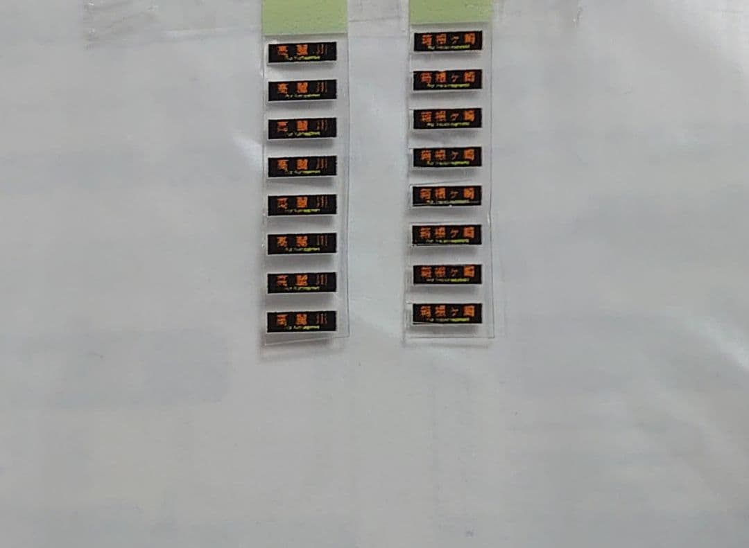 前LED幕リアル 4両 E231系 3000番台 川越 八高線 98301