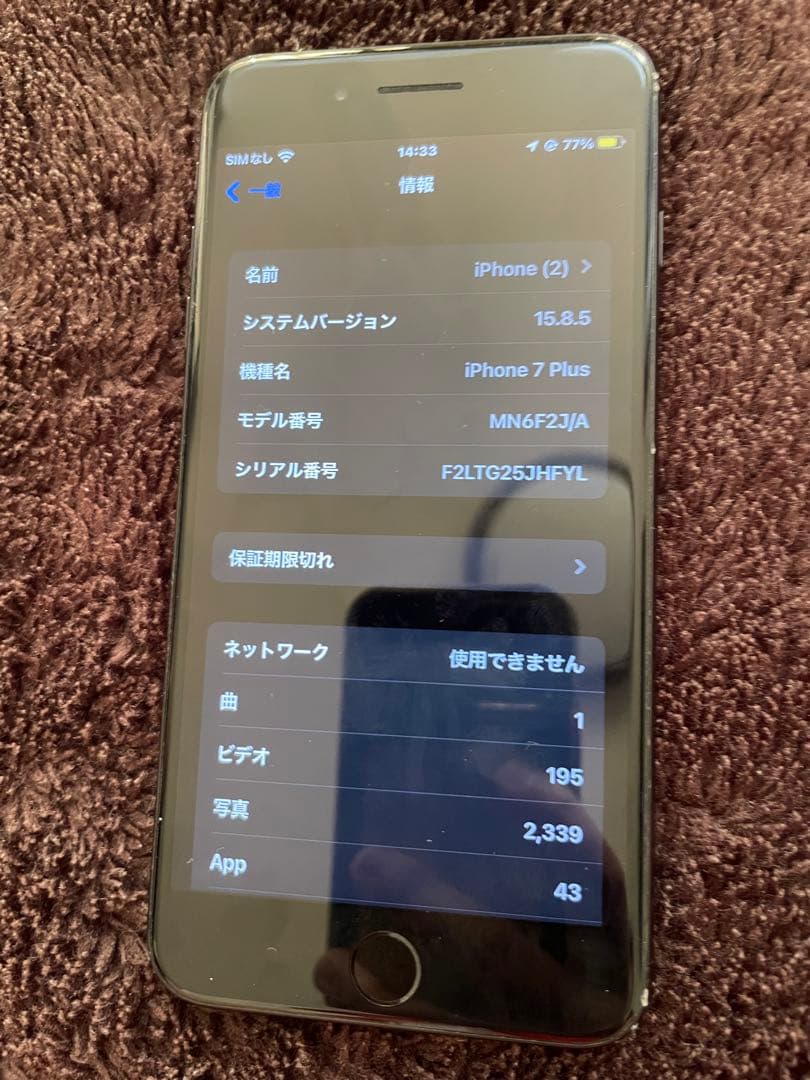 今日から3日間Apple iPhone 7 Plus