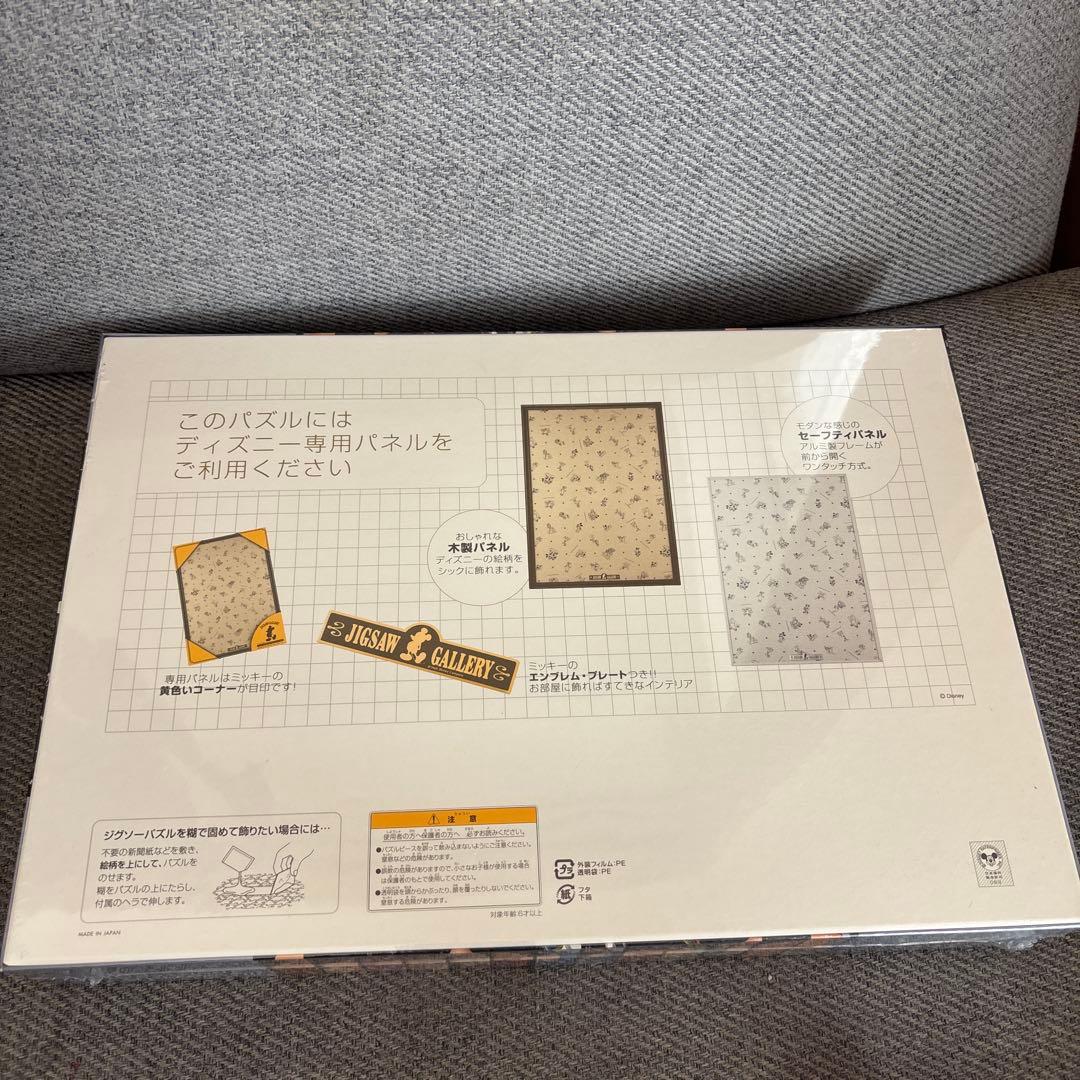 キングダムハーツ オーガニゼーションXIII 1000ピースジグソーパズル