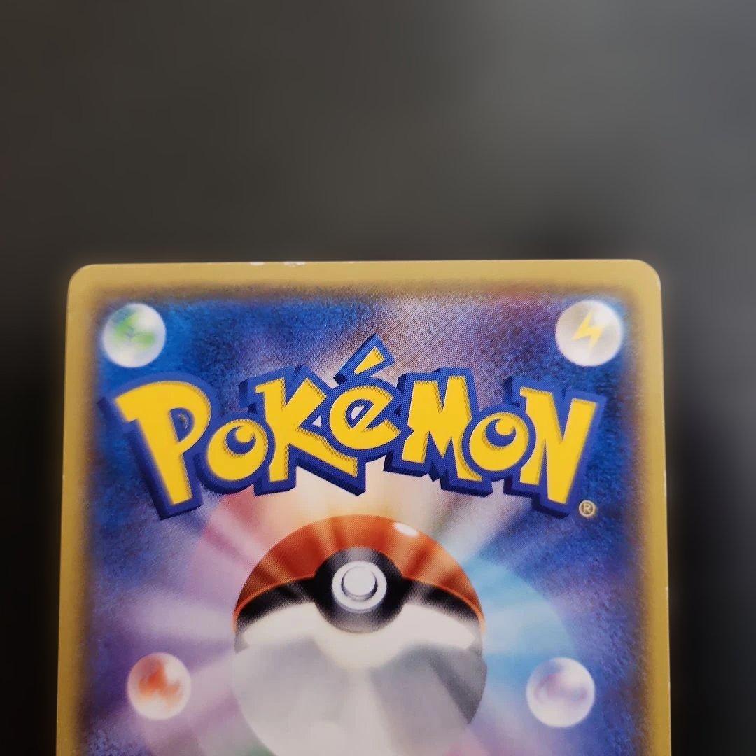 ポケモンカード　サトシのピカチュウ PROMO　プロモ　073/SM-P