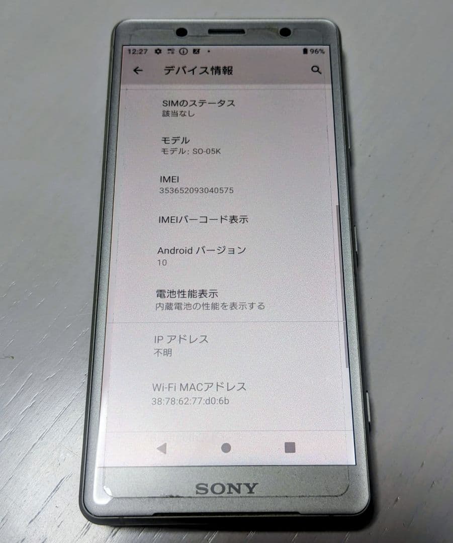 ◆XPERIA XZ2 Compact SO-05K SIMロック解除 初期化済