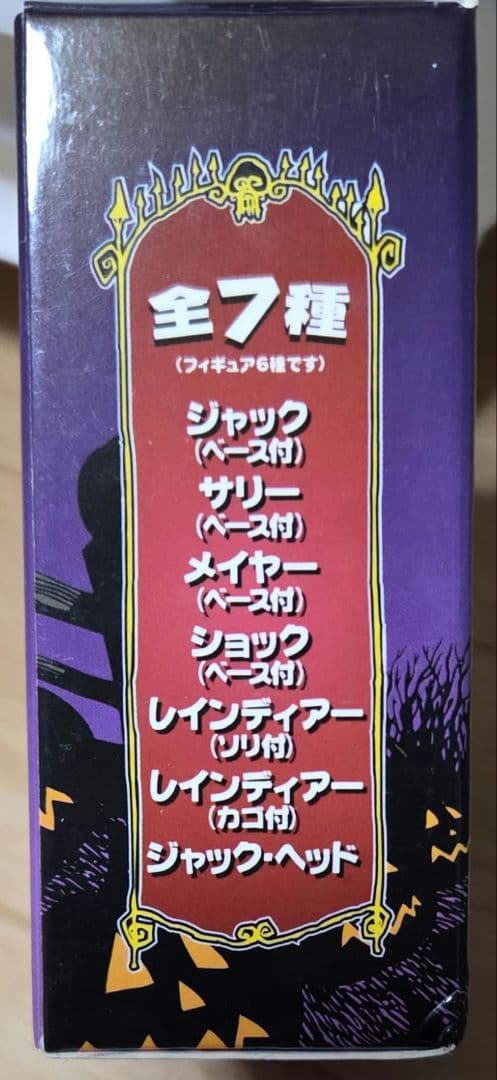 フルコンプセット　ナイトメアビフォアクリスマス　フィギュアコレクションパート2