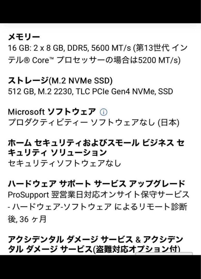 【ほぼ未使用】DELL Latitude 5450 ノートパソコン