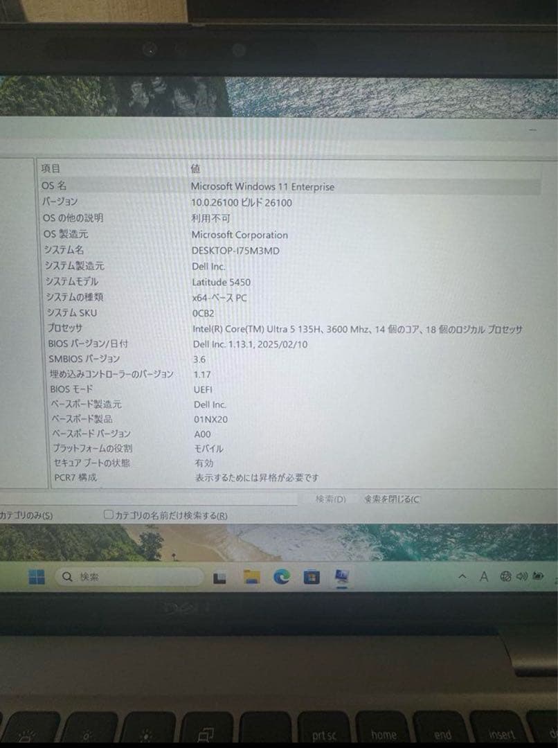 【ほぼ未使用】DELL Latitude 5450 ノートパソコン