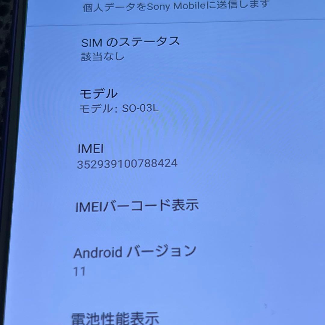 N223 Xperia 1 SO-03L パープル SIMロック解除済