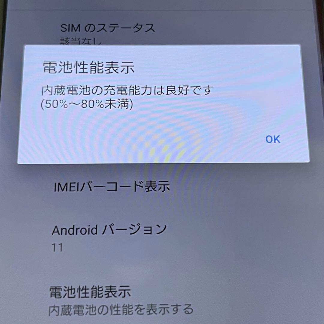N223 Xperia 1 SO-03L パープル SIMロック解除済