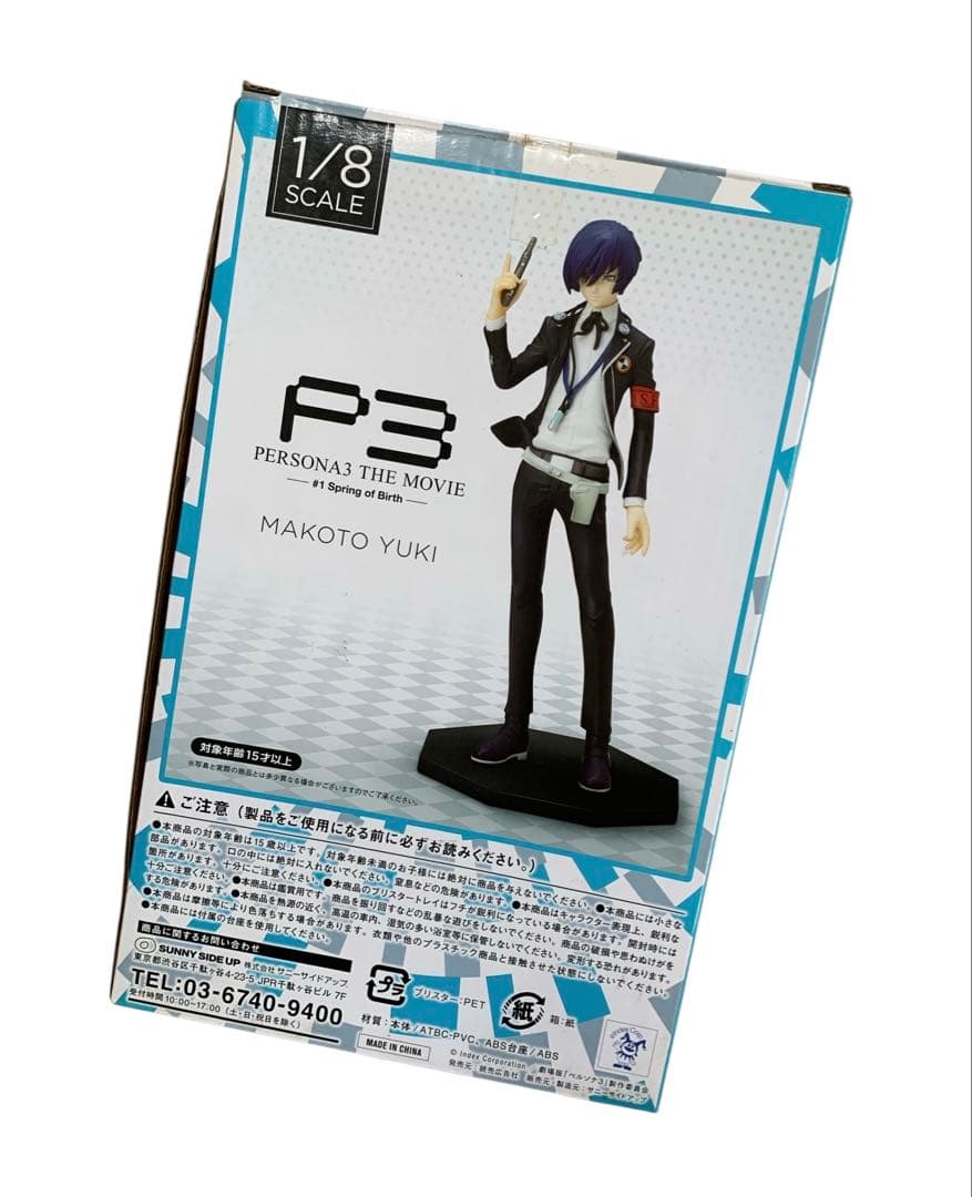 未使用 PERSONA3 THE MOVIE 1/8スケールフィギュア 主人公