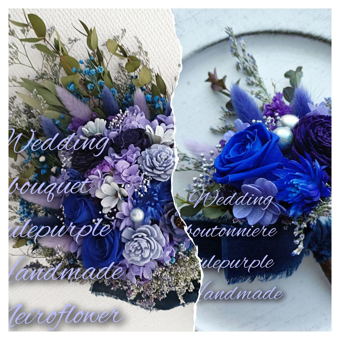 ♡Leeページ♡ウェディングブーケ&ブートニアbule×purple♡