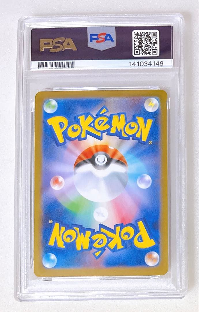 18) PSA10 ツボツボ AR 064/063