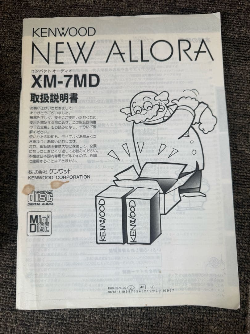 【1/2】KENWOOD XM-7MD本体セット※必ず2点同時購入してください