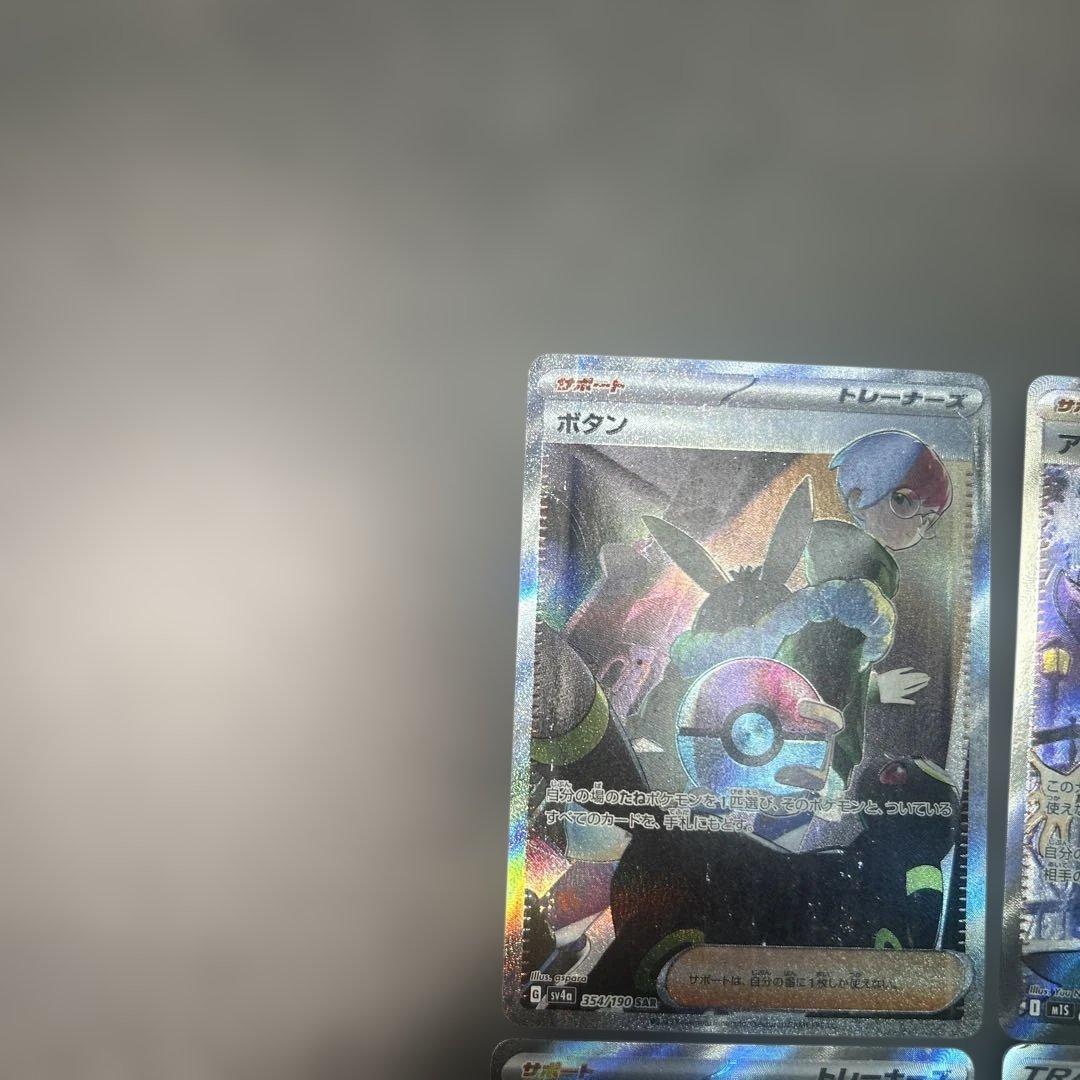 ポケモンカード　まとめ売り　カイ　ボタン　サザレ　アセロラ　SR