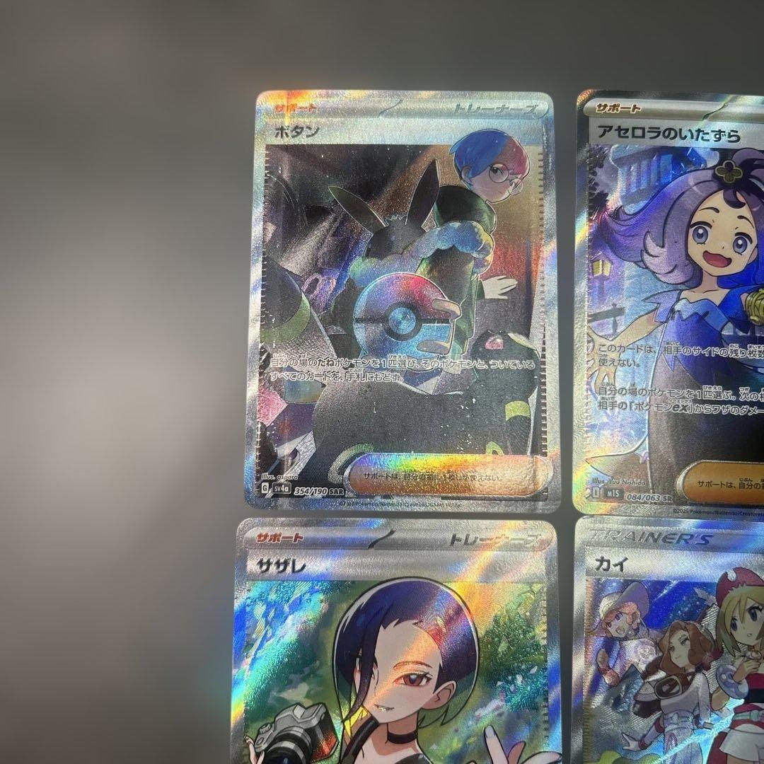 ポケモンカード　まとめ売り　カイ　ボタン　サザレ　アセロラ　SR