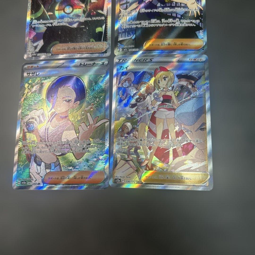 ポケモンカード　まとめ売り　カイ　ボタン　サザレ　アセロラ　SR
