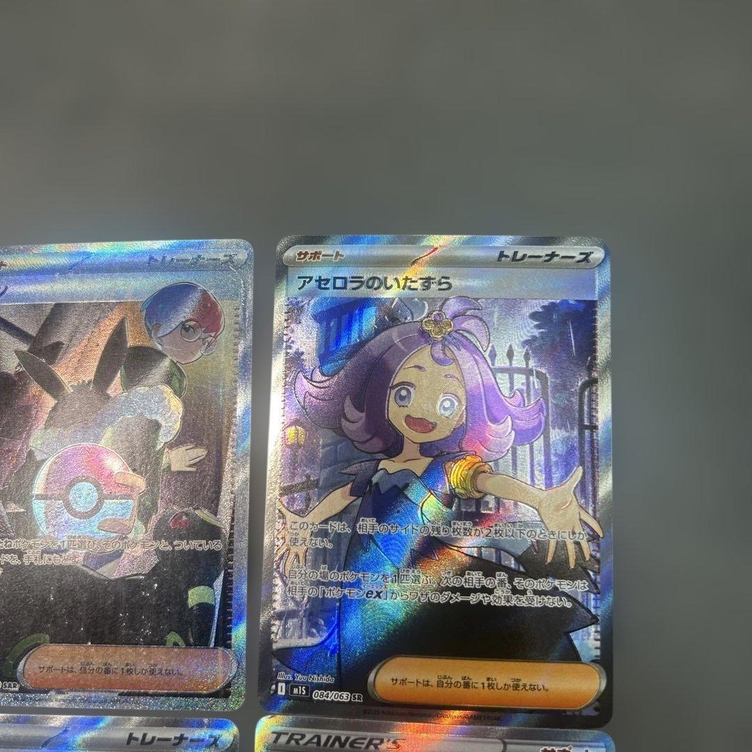 ポケモンカード　まとめ売り　カイ　ボタン　サザレ　アセロラ　SR