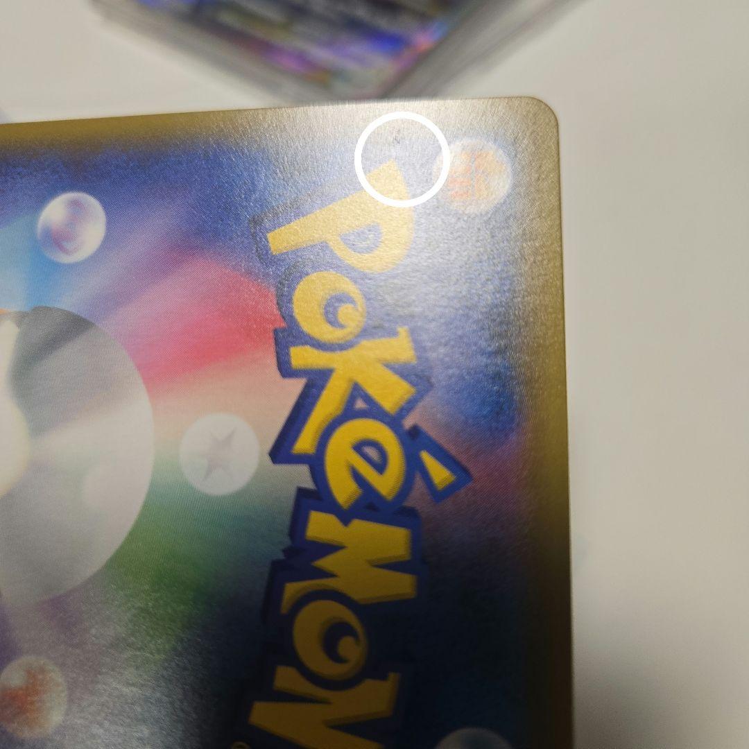 ポケモンカード ブルーの探索 SR