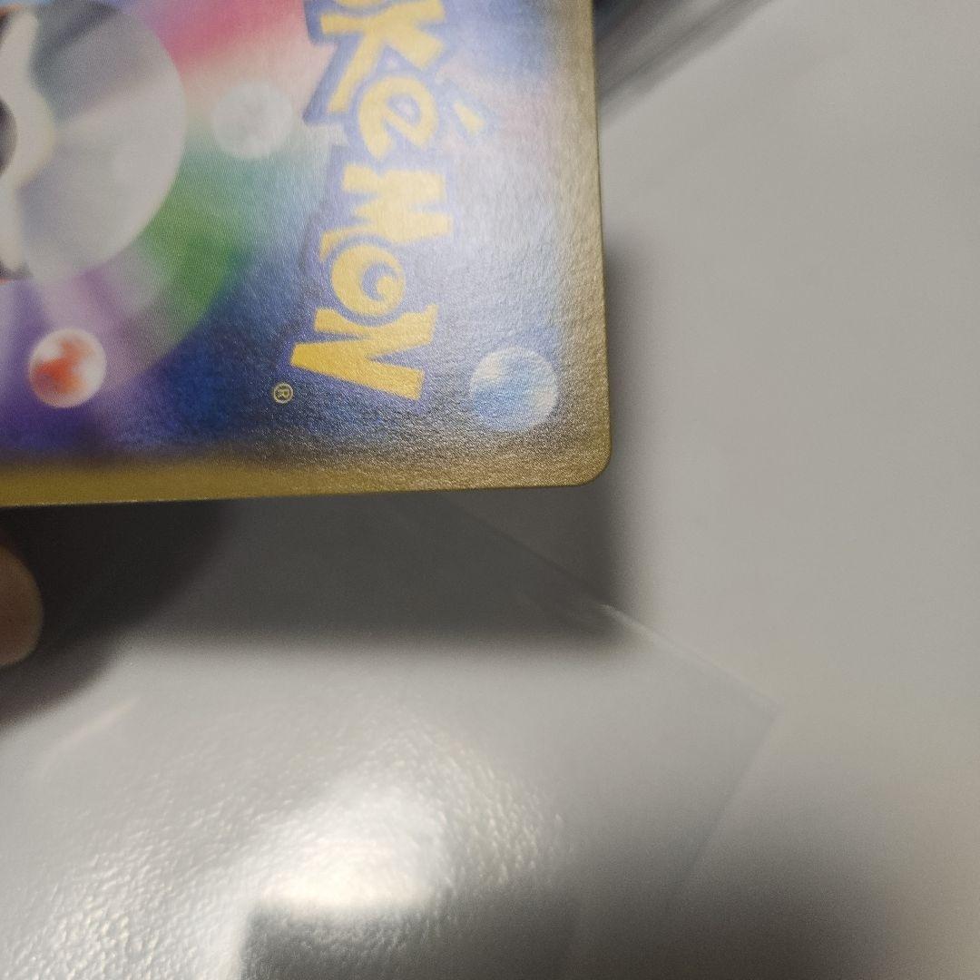 ポケモンカード ブルーの探索 SR