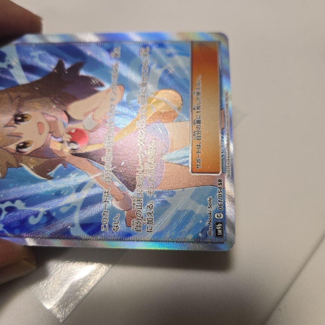 ポケモンカード ブルーの探索 SR