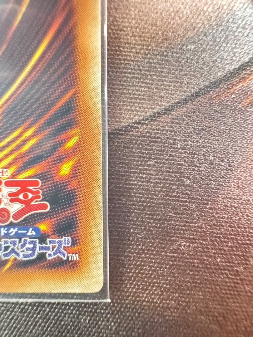 シンクロ・エマージェンシー　グランドマスターレア　遊戯王