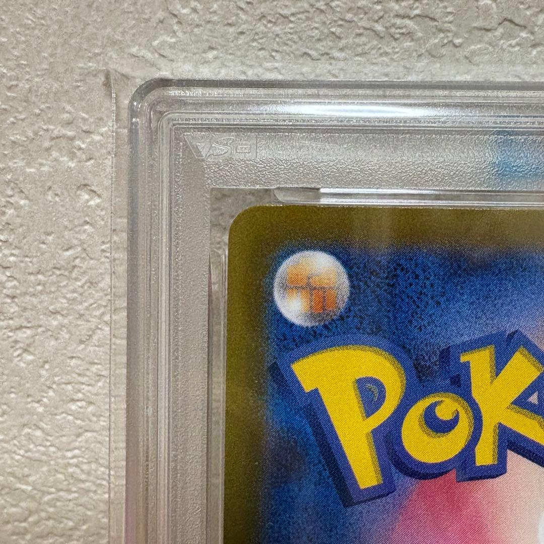 げきとうスパーク ピカチュウ psa10